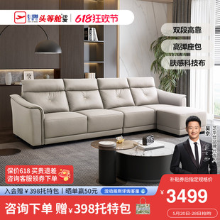 芝华仕现代简约科技布沙发客厅家用2024新款直排布艺沙发2113