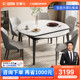 芝华仕现代极简微晶石餐桌椅2023新款多功能餐桌家用桌子CT135