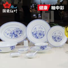 红叶陶瓷碗碟套装家用中式青花瓷器碗盘景德镇陶56头餐具心想事成