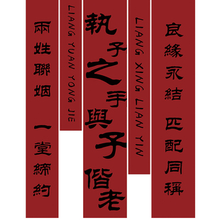 农村庭院结婚礼布置婚房客厅卧室中式超长挂布高级感条幅场景装饰