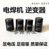450v470uf/400V560UF450V680UF450v820uf500 Electric welding machine inverter Electrolytic capacitor 450v470uf/400V560UF450V680UF450v820uf500 Electric welding machine inverter Electrolytic capacitor