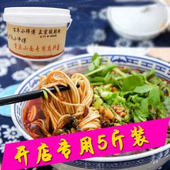 重庆正宗华亮小师傅麻辣小面调料2500g麻辣方便调料包餐饮装包邮