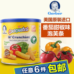 17年09月美国宝宝零食 Gerber 嘉宝番茄甜椒蔬菜奶酪条泡芙条 42g
