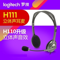 Logitech/罗技H111  H110升级电脑耳机麦克风多功能降噪耳麦