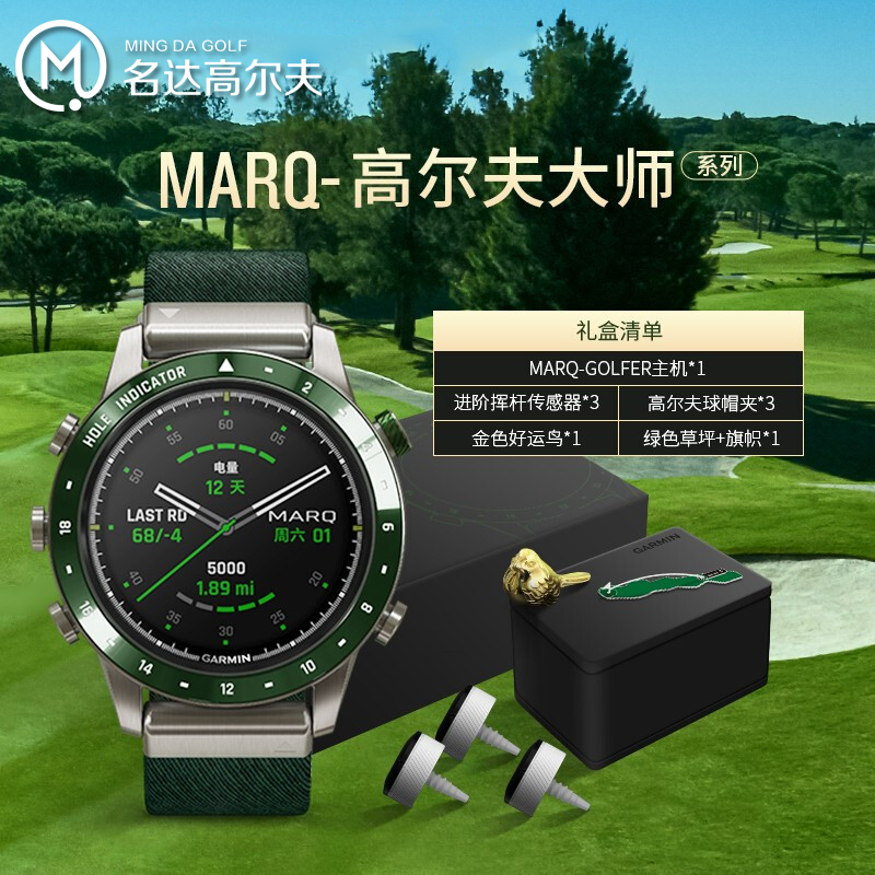 GARMIN/佳明高尔夫手表电子球童测距仪MARQ智能运动跑步商务腕表在类目 运动/瑜伽/健身/球迷用品, 其它运动用品中 - 来自Buy2taobao.com提供专业的淘宝代购服务