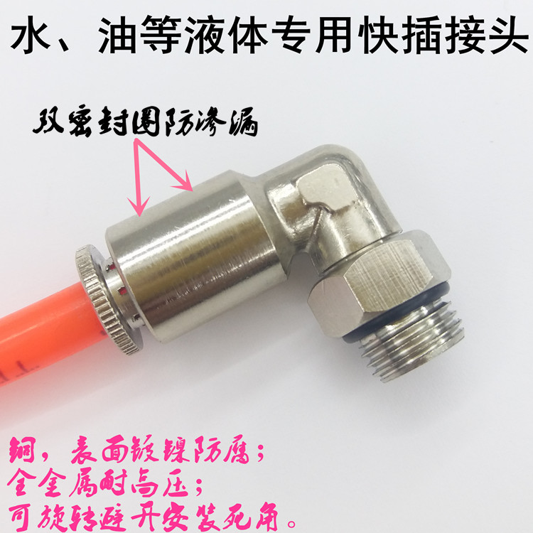 high pressure Push-in connector fast mould Cooling Tap Hydraulic tubing Joint Lubricating seal up High temperature resistancein the Standard Parts/Parts/Industrial consumables, Pneumatic components/system/Equipment, Pneumatic fittings category - from Buy2taobao.com to provide professional Taobao agent buy service