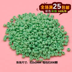 2x2MM米珠DIY手工配件黑珠子 眼珠 娃娃眼睛 彩色串珠 彩珠十字绣