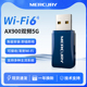 水星台式电脑USB无线网卡免驱动便携台式机笔记本USB接口wifi6无线网卡双频5G台式电脑千兆网卡wifi接收器