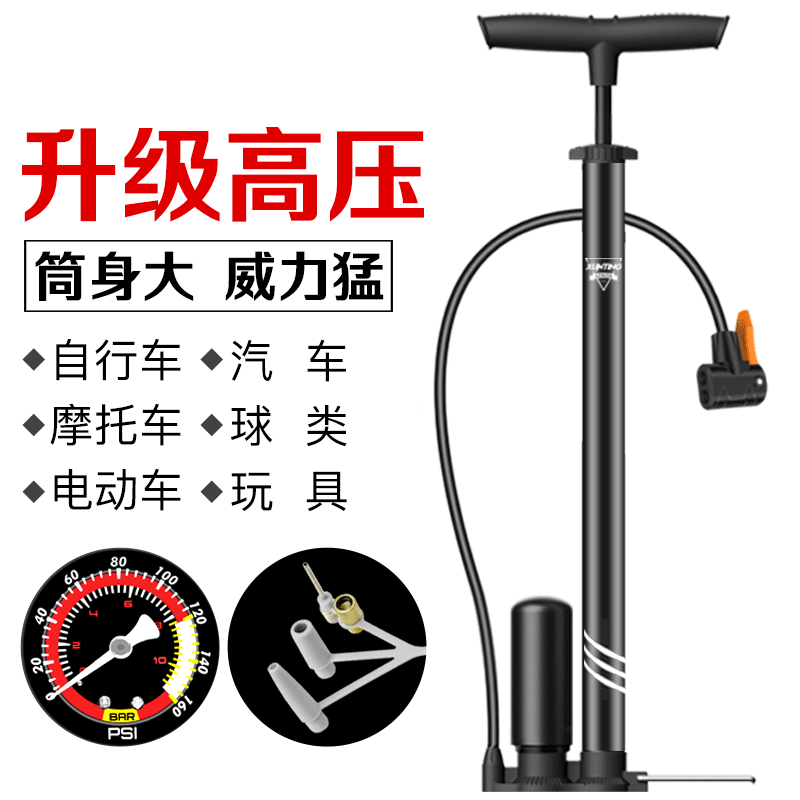 凤凰打气筒自行车高压便携小家用单车电动车汽车篮球气管子充气筒