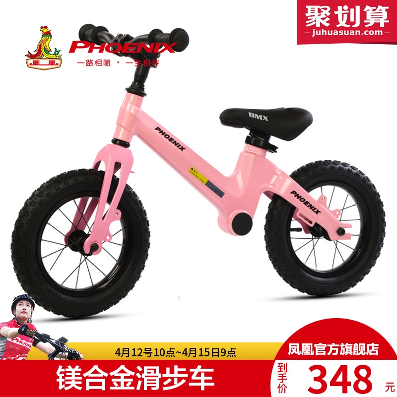 凤凰2-3-6岁儿童平衡车滑步车宝宝/小孩溜溜车滑行学步镁合金童车
