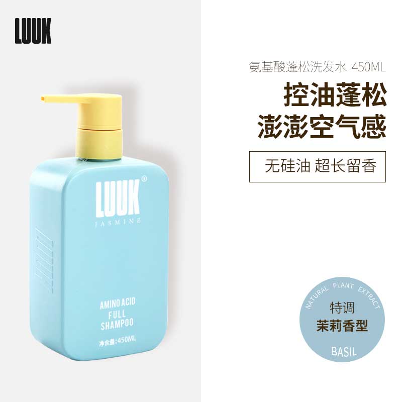 luuk洗发水去屑止痒控油洗发露香味持久留香洗头膏香氛去油