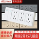 锦迈明装二开带十五孔开关插座10/16A插头通用两开三联五孔明线盒