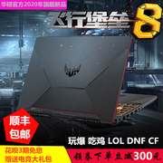 ASUS/ASUS laptop i7 game book Flying Fortress 7th generation 8th generation Tianxuan i5 eat chicken i7 college students