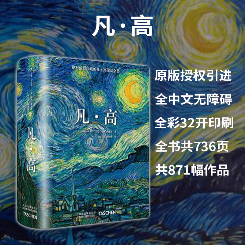 凡·高 中文版 Van gogh 