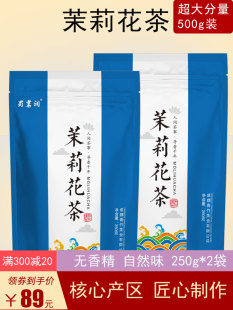 四川茉莉花茶2023新茶特级浓香毛尖袋装500g碧潭级飘雪茉莉花茶叶