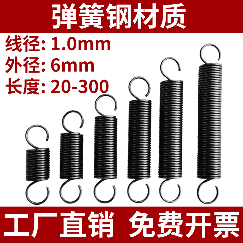 弹簧钢带钩拉簧线径1.0mm外径6毫米带钩弹簧五金制品拉伸拉力簧