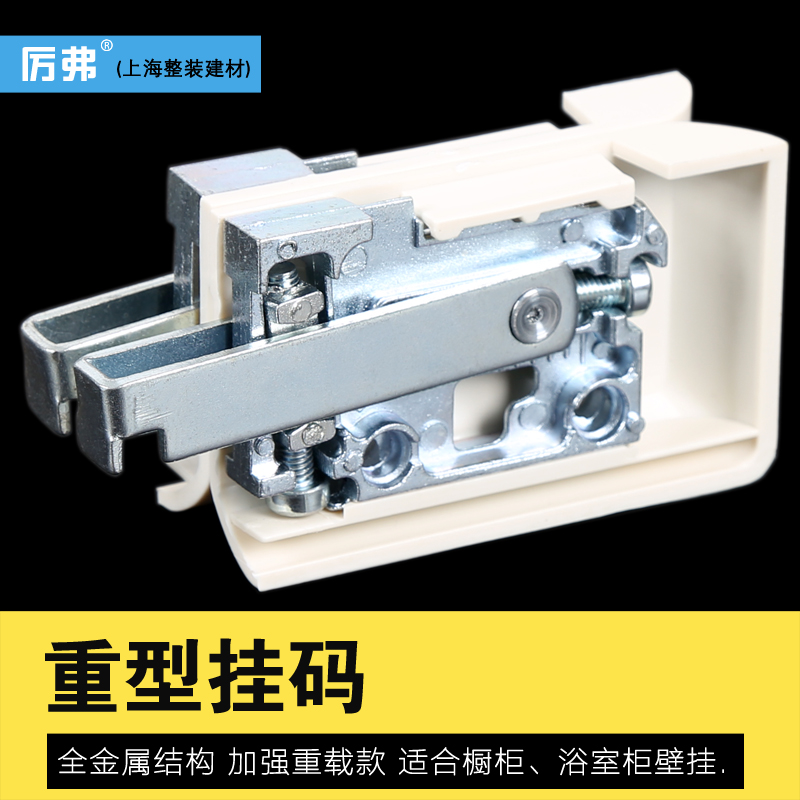 重型吊柜吊码隐形带装饰盖橱柜固定五金配件挂码壁柜吊挂件2只价