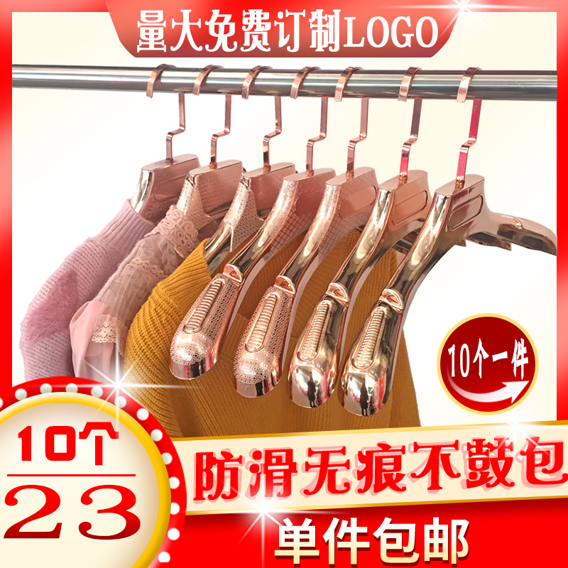 服装店加厚玫瑰金塑料衣架黑银色防滑大衣架西装衣撑无痕裤架批蕟在类目 收纳整理, 衣物洗/晒/护理用具, 衣架中 - 来自Buy2taobao.com提供专业的淘宝代购服务