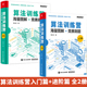 算法训练营 海量图解+竞赛刷题 入门篇+进阶篇 全2册 数据结构与算法入门教程 300道竞赛试题解析算法设计与实现 算法竞赛书