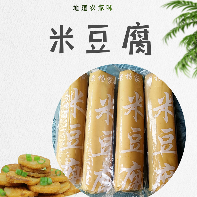 四川巴中特产农家手工米豆腐凉粉灰碱水馍馍粑粑1根