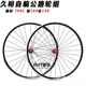 久裕花鼓自编VENUS太阳圈公路自行车轮组 圈刹 700C 10速