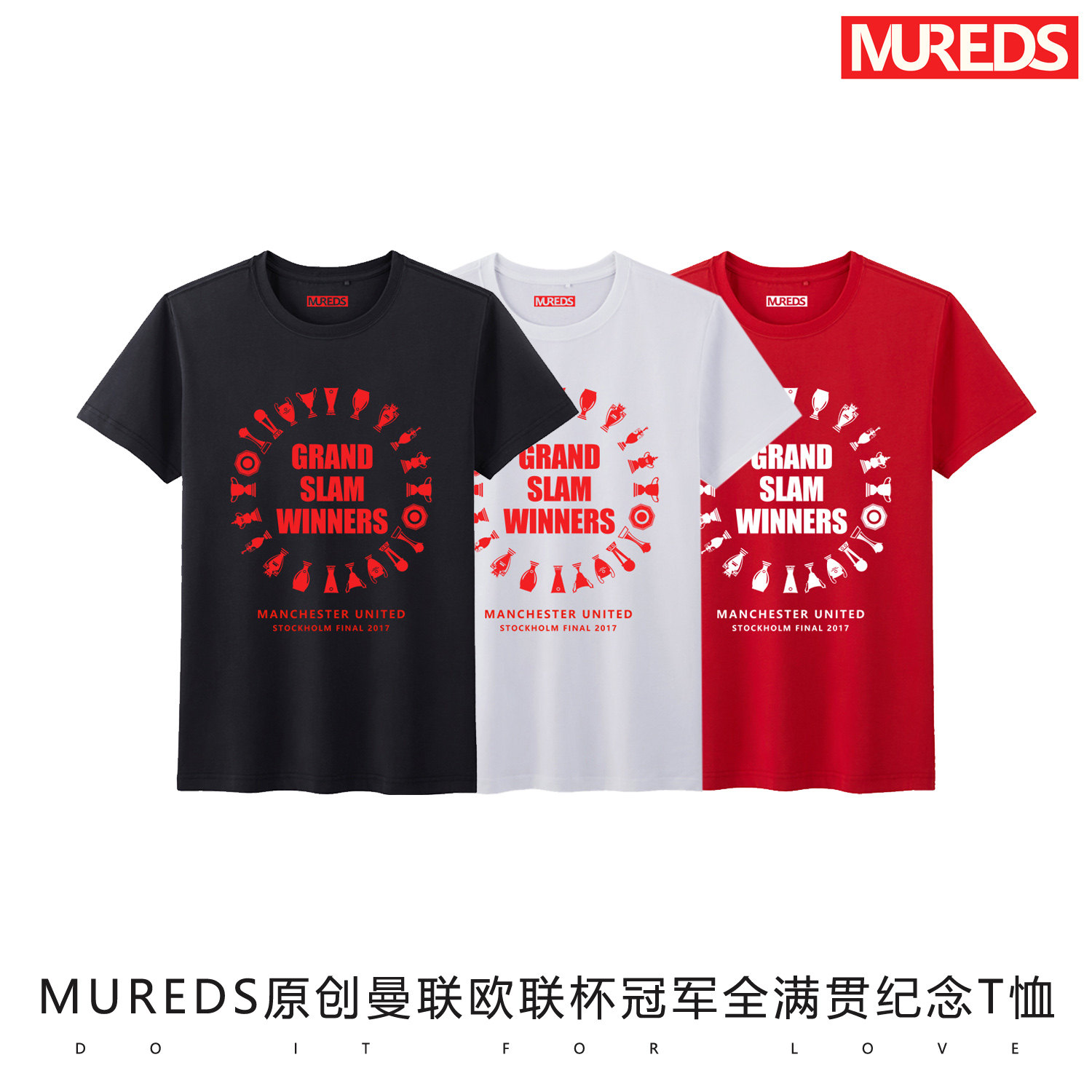【预售】mureds原创曼联欧联杯冠军全满贯纪念t恤 付款后15天发货
