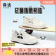 森达熊猫板鞋女2024夏季新款面包厚底运动休闲板鞋小白鞋ZBB22BM4