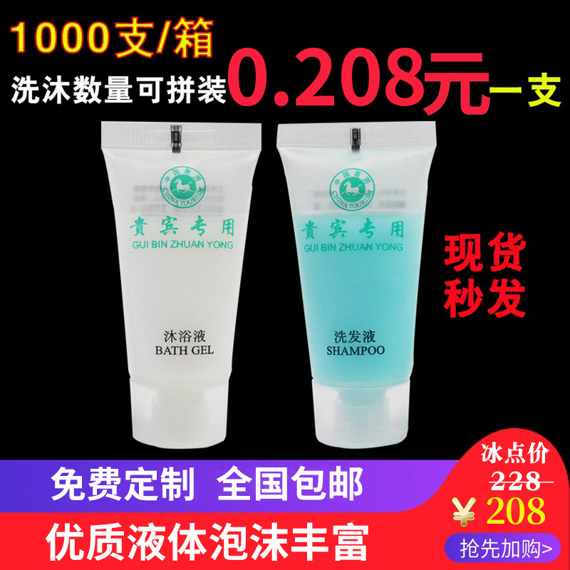 Hotel disposable shampoo Shower Gel Small package Shampoo Small bottles Toiletries Dedicatedin the Outdoor/Mountaineer/Camping/Travel Goods , Wash clean/Care , Toiletries , Shampoo category - from Buy2taobao.com to provide professional Taobao agent buy service