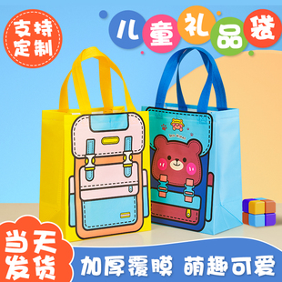 六一儿童节礼品袋伴手礼袋子幼儿园礼物零食包装无纺布手提袋定制