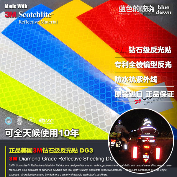 3M正品第三代钻石级DG3全反射梭镜不干贴车贴反光贴户外防水洗车在类目 汽车/用品/配件/改装, 汽车外饰品/加装装潢/防护, 汽车外饰品, 汽车装饰贴中 - 来自Buy2taobao.com提供专业的淘宝代购服务