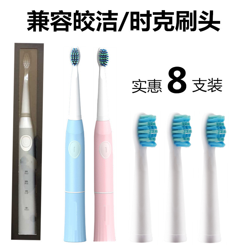 apply Sayclo Electric Toothbrush head SK-611/621 Jiaojie brush head js1-A1 Cold acid Ling replacein the Personal Care/Health/Massage equipment , Oral Care , Toothbrush head category - from Buy2taobao.com to provide professional Taobao agent buy service