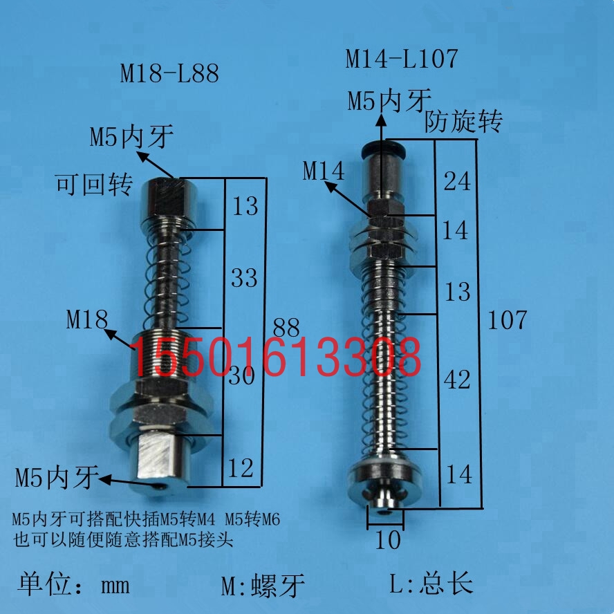 气立可妙德金具真空吸杆机械手配件M18-L35防旋转可回转工业M11