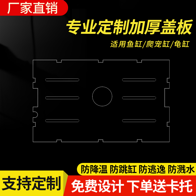 鱼缸盖板定制透明鱼缸盖 盖子上盖防跳网顶盖鱼缸盖板托架缸盖罩