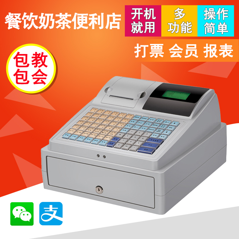 中文电子收款机会员管理一体餐饮快餐奶茶点单打票机打印机收银机