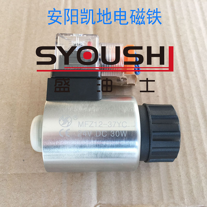华德电磁阀原装线圈MFZ12-37YC 24V DC 30W内径23mm高度51mm现货|msdalam kategori perkakasan/alat, jentera perkakasan, Lain perkakasan mekanikal (baru) - dari Buy2taobao.com untuk memberikan perkhidmatan ejen Taobao profesional membeli