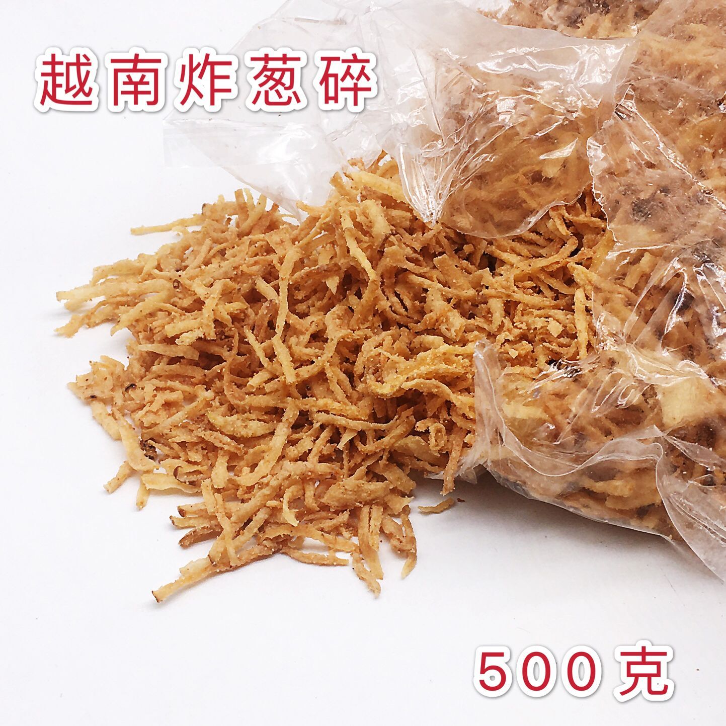 越南特色生炸小红葱头碎500克装 长期供应各种美食调味酱料农产品