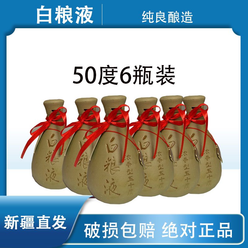 纯粮液-特价促销-优惠券领取-价格|多少钱|什么牌子好-35优惠券网站