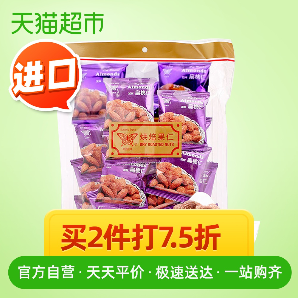 【进口】中国香港蝴蝶牌扁桃仁210g 巴旦木坚果炒货孕妇零食干果|msdalam kategori makanan ringan/Nuts/Specialty, Hickory/Nuts/pemanggangan, Almonds/Almond - dari Buy2taobao.com untuk memberikan perkhidmatan ejen Taobao profesional membeli