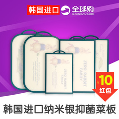 韩国菜板正品防霉抗菌纳米银塑料加厚进口砧板案板切肉水果软菜板