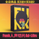 Funk人声切片编曲素材铺垫和声flstudio音源logic/cubase分轨Loop