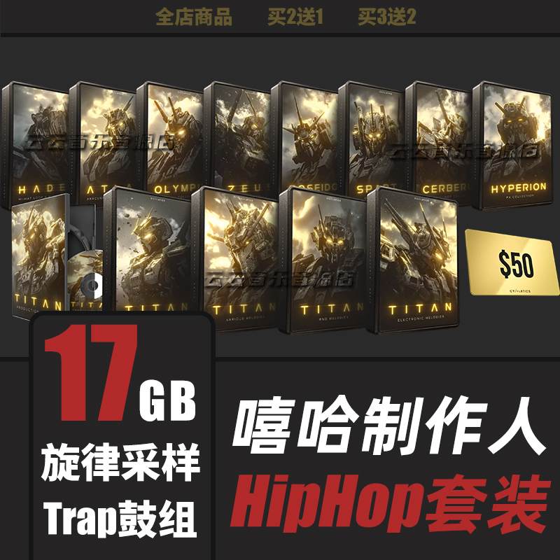 Trap嘻哈hiphop鼓包旋律采