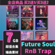 Future Soul鼓包Trap采样RnB旋律Loop FL Live Logic Cubase音源