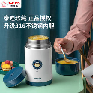 日本泰福高不锈钢焖烧杯泰迪焖烧壶上班族粥桶保温饭盒学生便携