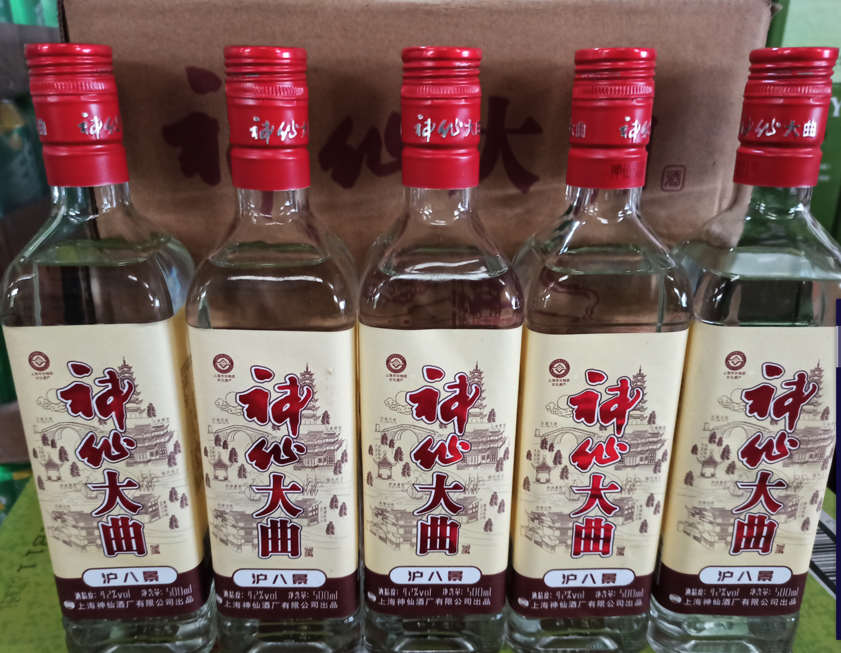 省5元 上海特产神仙大曲神仙醇国产白酒整箱装正品保证江浙沪皖特价