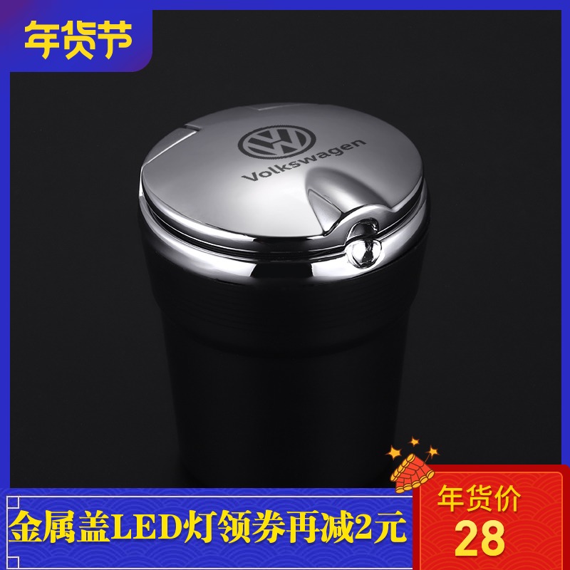 大众新捷达CC尚酷桑塔纳高尔夫甲壳虫凌渡汽车车载内饰通用烟灰缸在类目 节庆用品/礼品, 创意礼品, 时尚烟灰缸中 - 来自Buy2taobao.com提供专业的淘宝代购服务