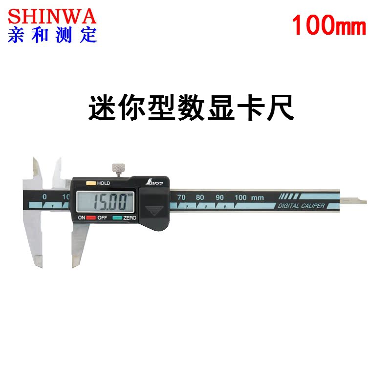 包郵數顯卡尺SHINWA日本親和數顯卡尺企鵝迷妳數顯卡尺0.01~100mm在類目 五金/工具, 手動工具, 測量工具, 電子數顯卡尺中 - 來自Buy2taobao.com提供專業的淘寶代購服務