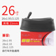 朝阳26寸山地车自行车内胎26X1.95/1.90/2.0/2.125兼容通用美嘴胎