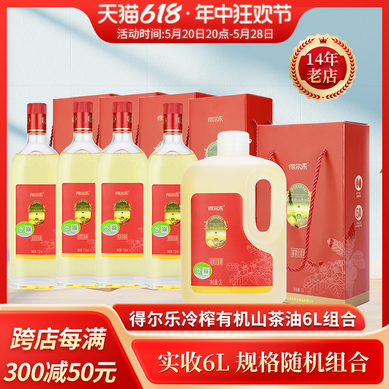 临期清仓/产得尔乐有机山茶油茶籽油实收6L升低温冷榨压榨一级油