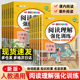 2025新版阅读理解强化训练书人教版一二三年级四五六年级上册下册小学语文课内课外阅读理解同步专项训练书阅读真题100篇每日一练