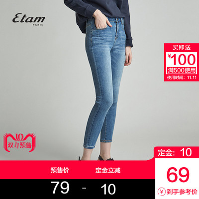 Etam 艾格 8E202301144 女士牛仔裤 69元包邮